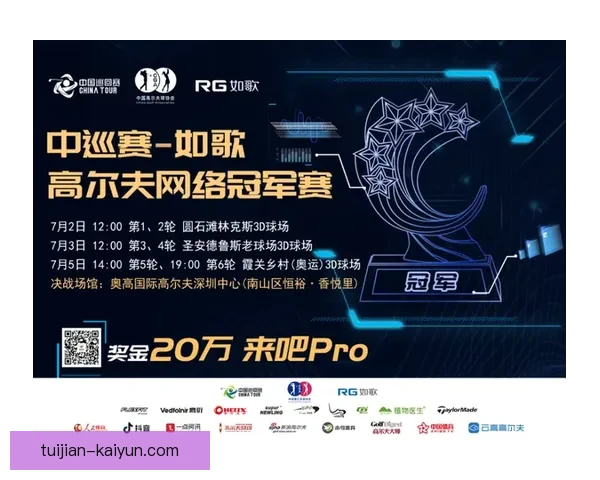 开云体育首页全新升级打造一站式赛事体验与精彩互动平台