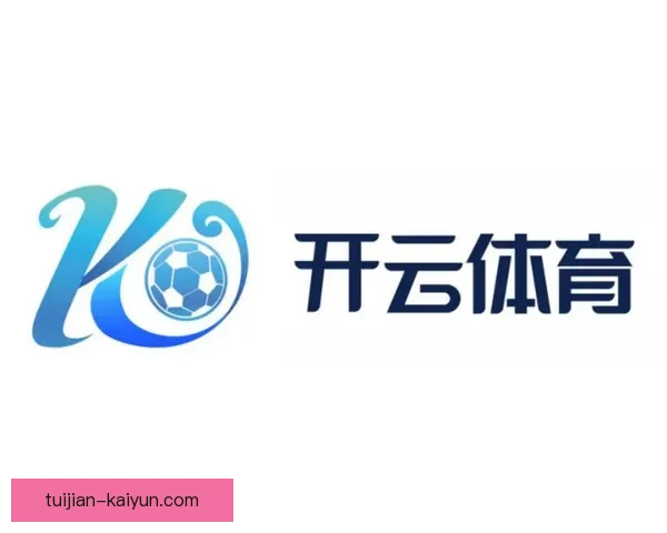 开云官网最新动态及品牌发展战略分析 开云官网最新动态及品牌发展战略分析