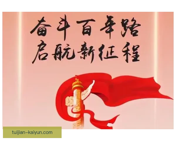 尼斯俱乐部崛起之路:从历史沉淀到欧洲赛场的辉煌征程 尼斯俱乐部崛起之路:从历史沉淀到欧洲赛场的辉煌征程