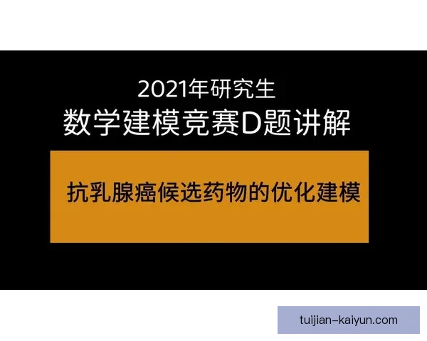 体育技术演变与数据分析在竞技表现优化中的应用研究