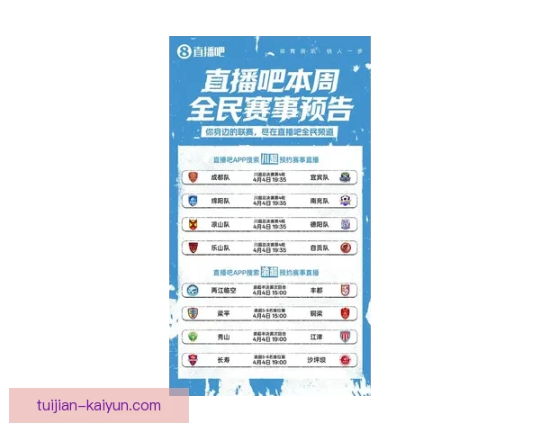 重庆超级联赛精彩赛事全程直播最新战况实时回顾分析 重庆超级联赛精彩赛事全程直播最新战况实时回顾分析